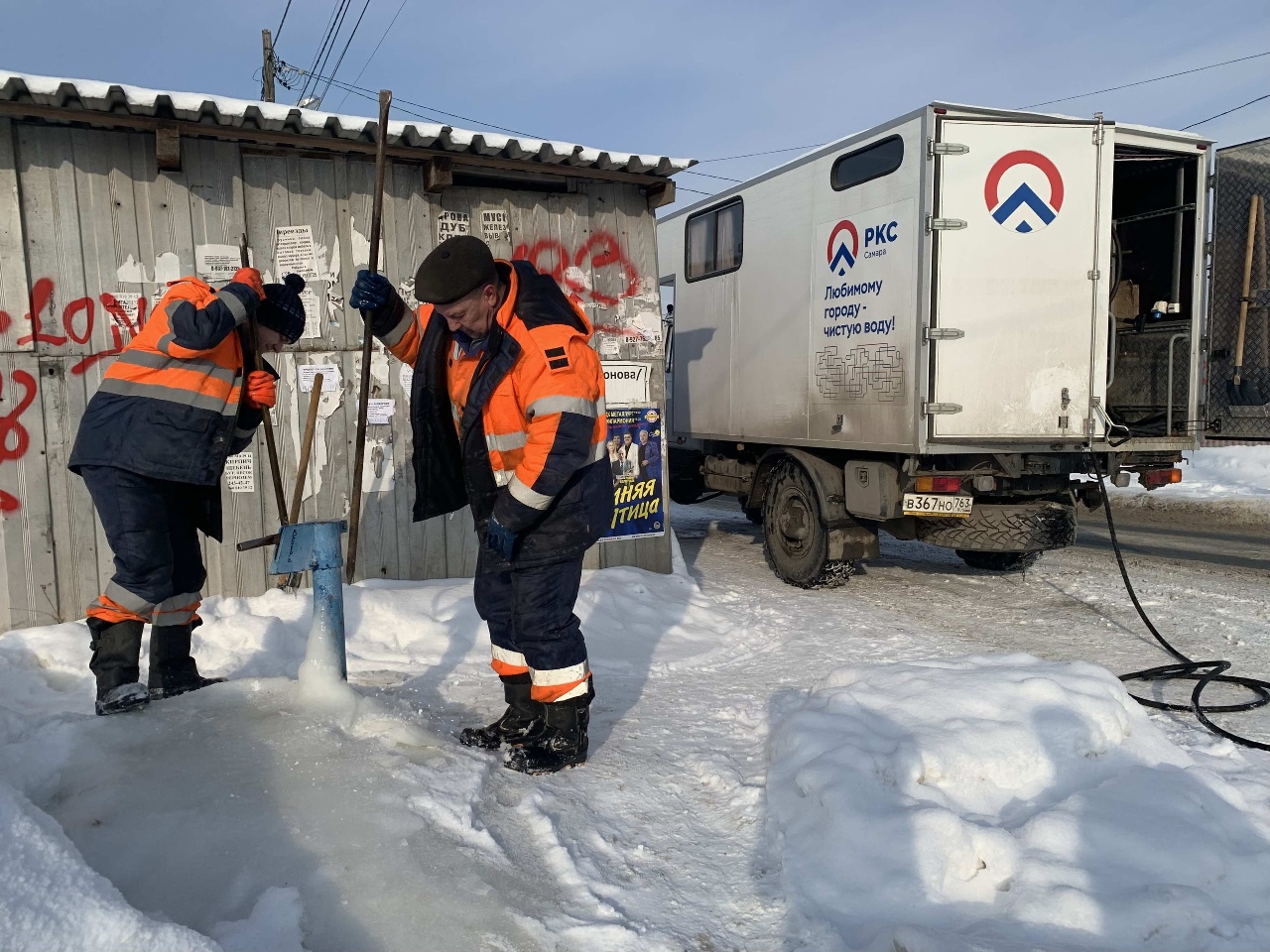 Колонки остаются в прошлом ООО «Самарские коммунальные системы»