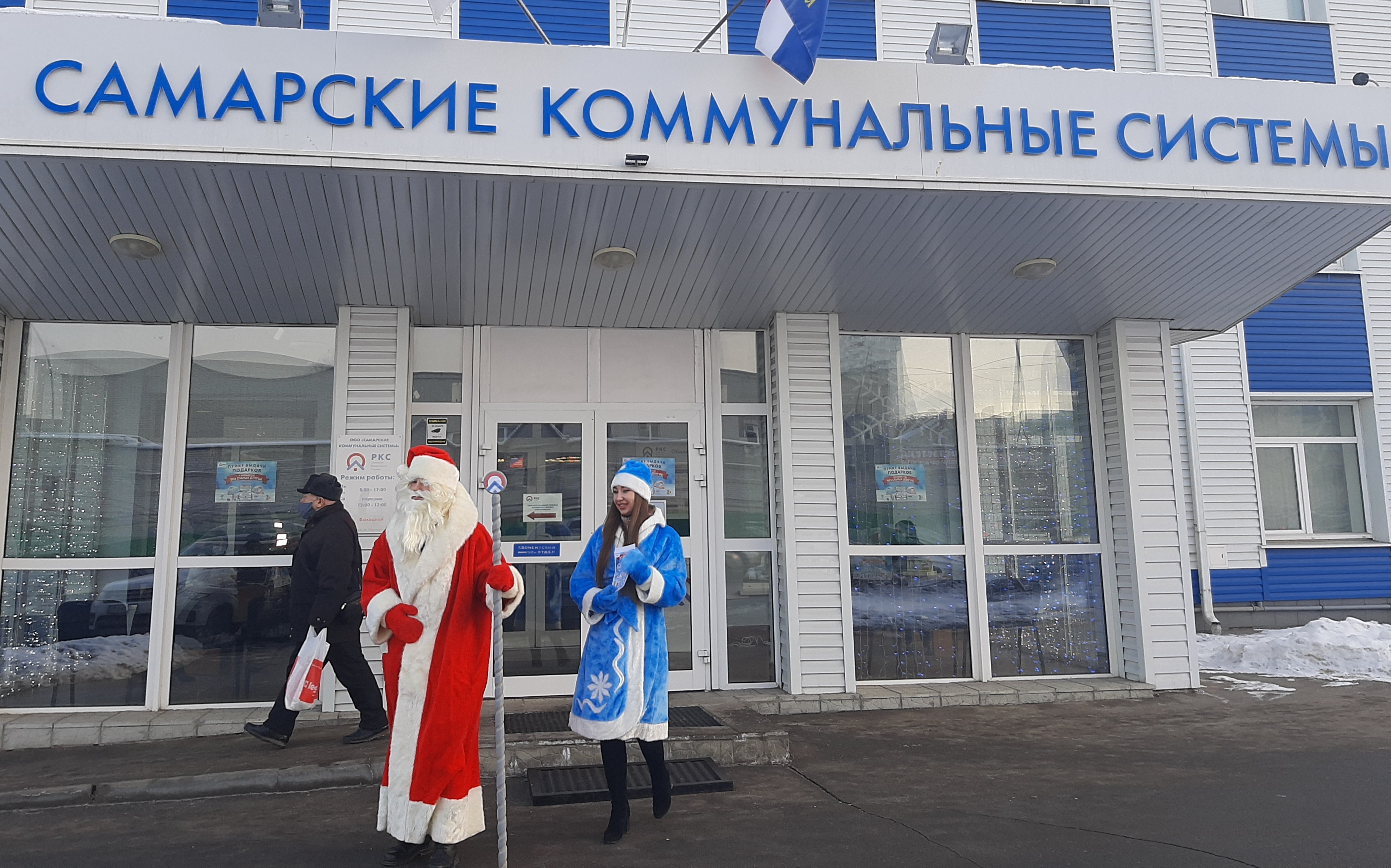 Работа В Новый Год Самара