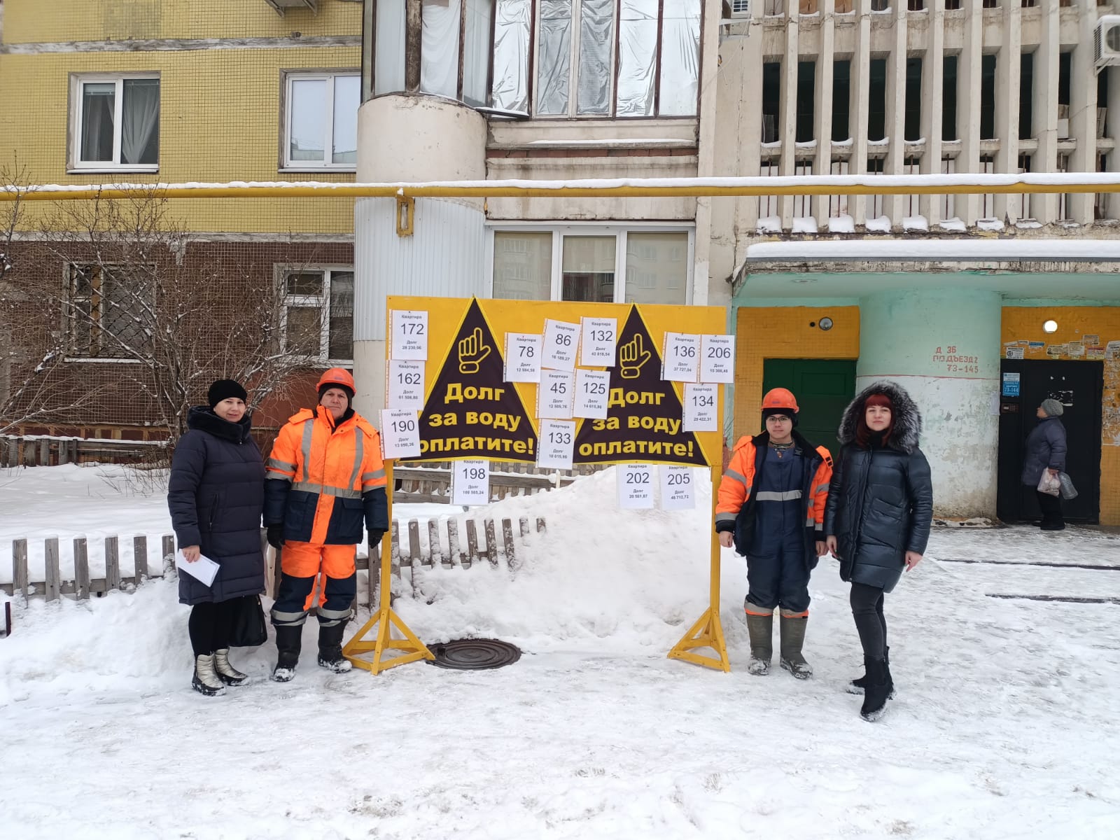 Всем видно - должникам стыдно ООО «Самарские коммунальные системы»