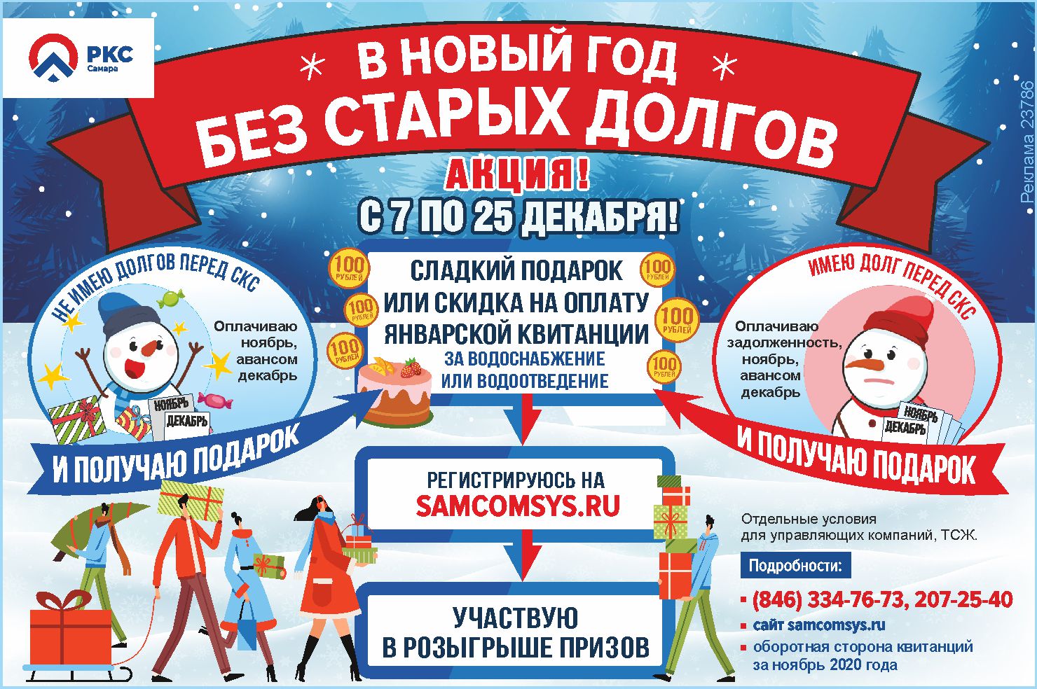 Будут Скидки На Новый Год Будут Скидки На Новый Год