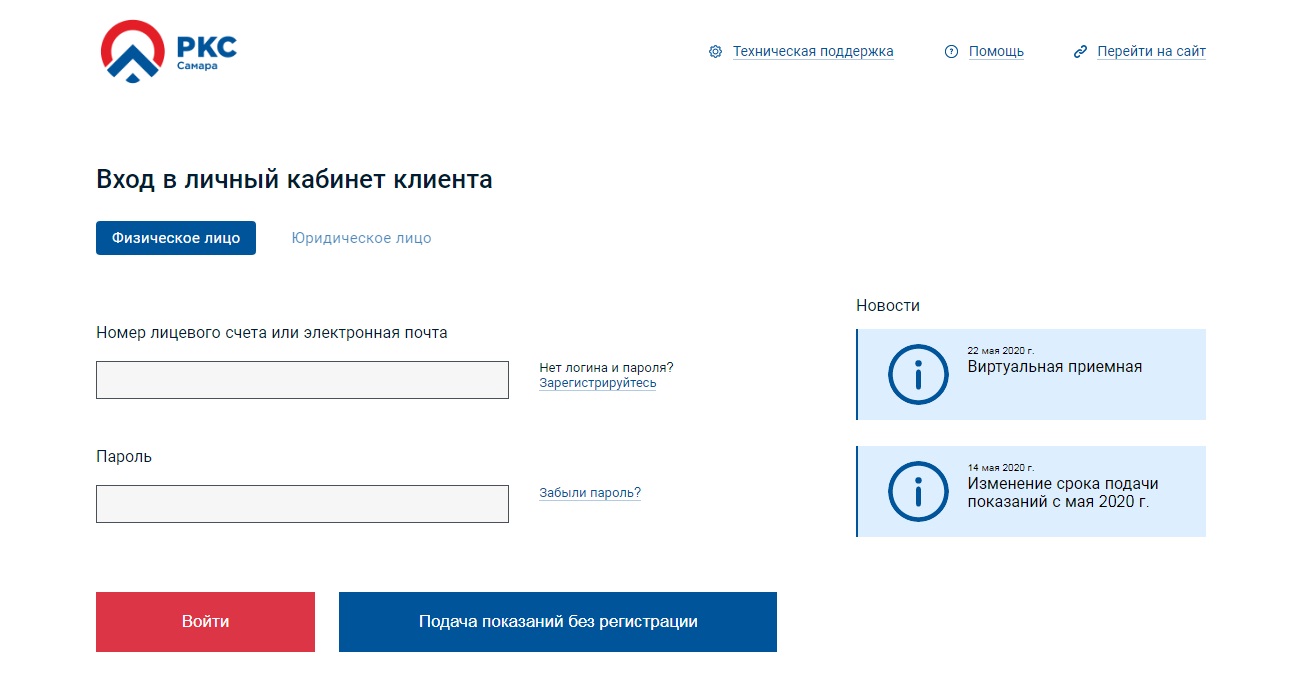 Задел на будущее ООО «Самарские коммунальные системы»