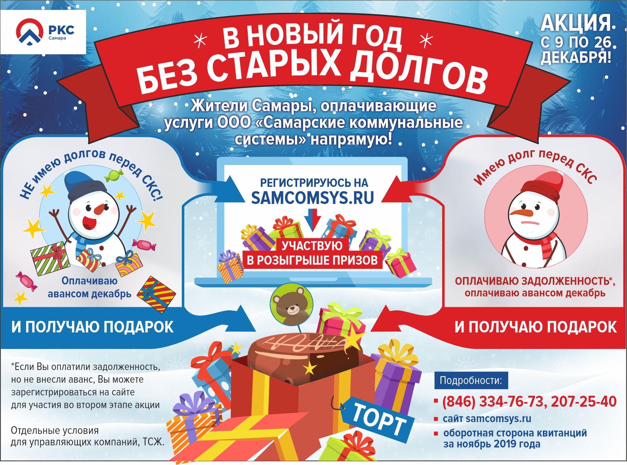 Акция Новый Год Без Акция Новый Год Без